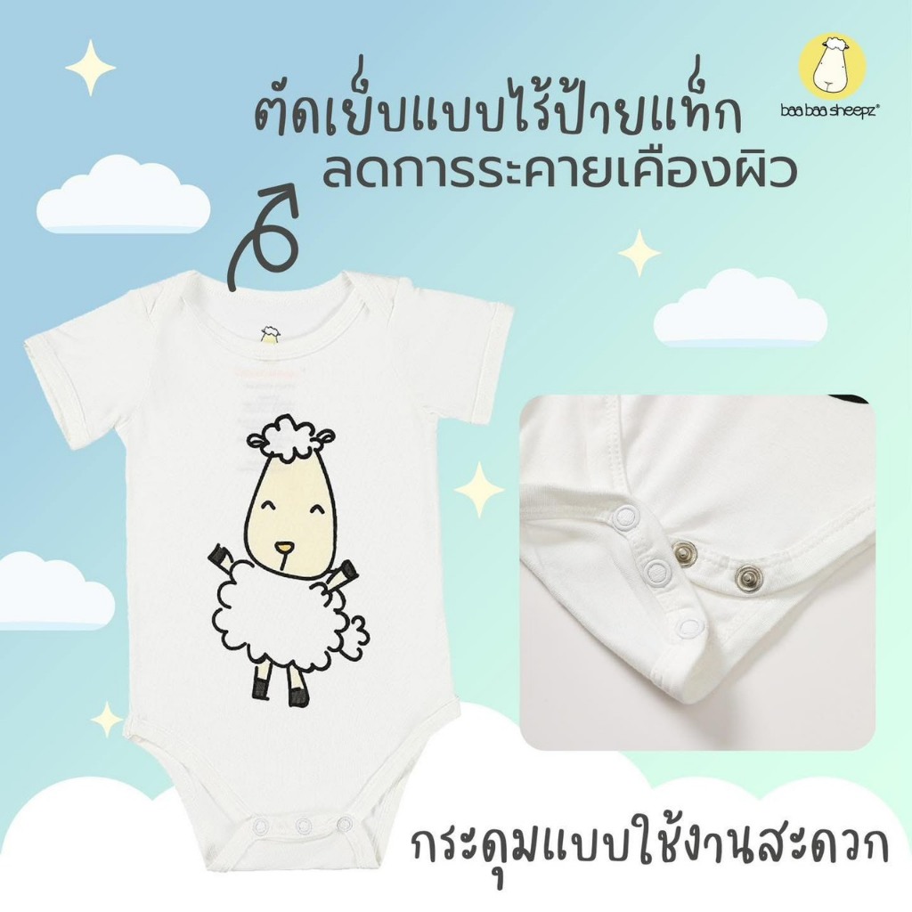 Baa Baa Sheepz أوفرول أطفال نصف كم خيزران Plus — صورة 3