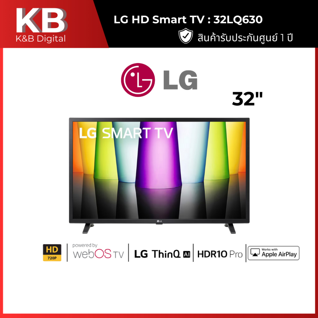 LG LED HD Smart TV 32 นิ้ว 32LQ630 รุ่น 32LQ630BPSA