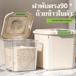 กล่องเก็บข้าวสาร กล่องใส่ข้าวสาร 5/10/15/25kg Rice storage bucket ที่เก็บข้าวสาร ถังเก็บข้าวสาร