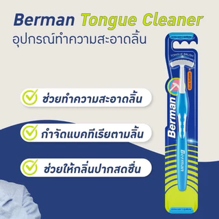 Berman ที่ขูดลิ้น Tongue Cleaner dual action