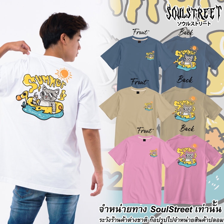 เสื้อยืด SoulStreet Clothing  ลาย  Cat Summer