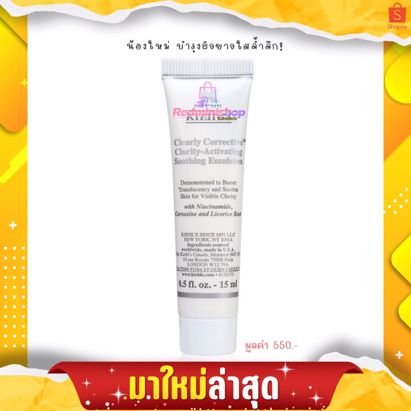 🔺💯ป้ายไทย🔺ใหม่ล่าสุด‼️ คีล clarity activating soothing emulsion 15/30ml.บำรุงกู้ผิวหมองคล้ำจุดด่างดำ