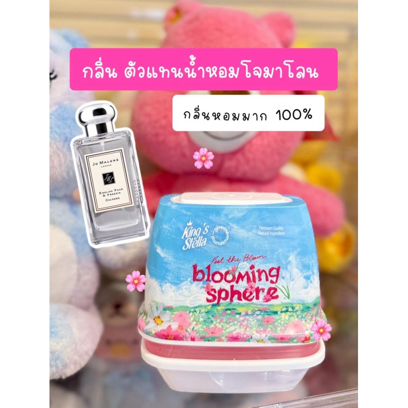 (รอ2วันจ้า) คิงส์สเตลล่าเจล king stella gel x give me mesuem lush around/blooming sphere/calm time/t
