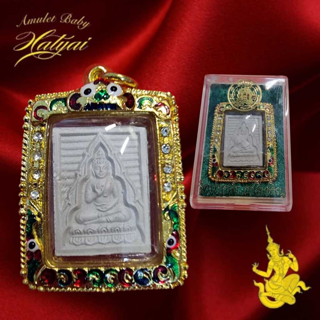 พระเครื่อง พระแท้จากวัด สมเด็จวัดปากน้ำ รุ่น7 ปี 2535
