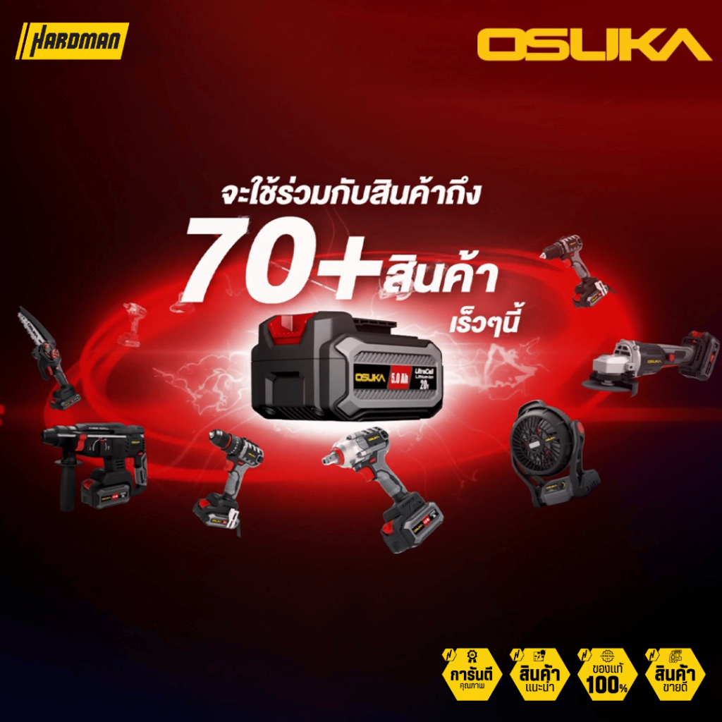 OSUKA แบตเตอรี่ 20 V 2.0 Ah - 10.0 Ah สำหรับเครื่องมือช่างกว่า 70+ สินค้า - รูปที่ 3