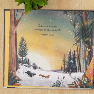 Little Heart(ลิตเติ้ลฮาร์ท)หนังสือ โอ๊ก เด็กหญิงใบไม้ตัวจิ๋ว,ลิลลี่ เงือกน้อยผู้พิทักษ์,เอลล่า นักสะสมแสงสว่าง (แยกเล่ม)