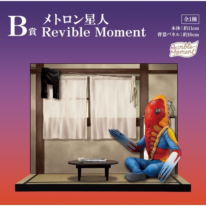 🔥มีของพร้อมส่ง🔥 Ichiban Kuji Ultraman Series Super Monster Encyclopedia รางวัล B Metron Alien ของใหม