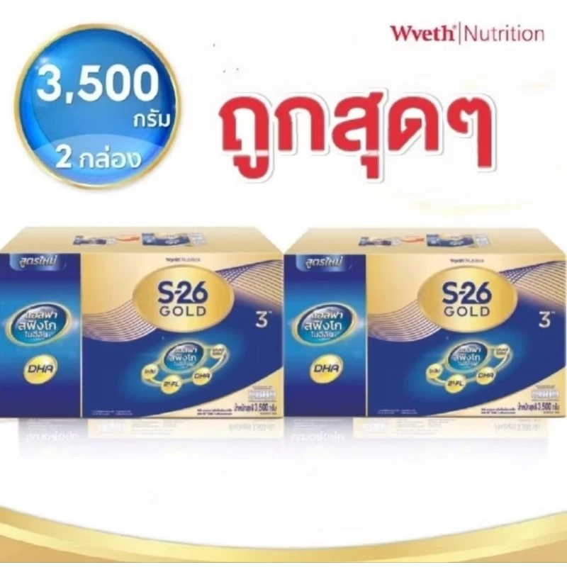 2 กล่อง โปรเกรสโกลด์ (กล่องทอง) ขนาด 3500 กรัม 2 กล่อง รวม 7000 กรัม สำหรับเด็กอายุ 1 ปีขึ้นไป