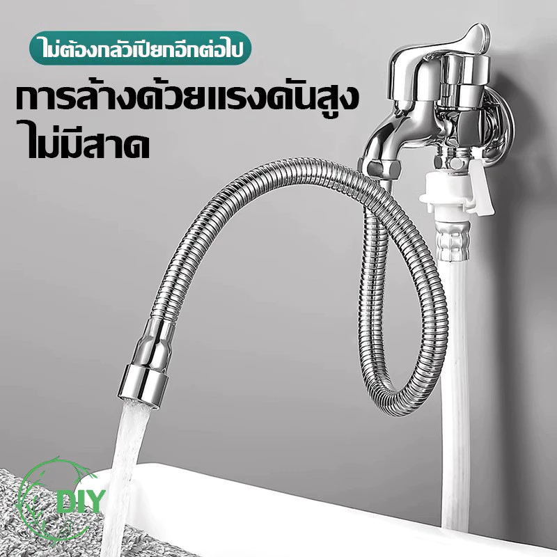🔥ถูกที่สุด🔥มาดามก๊อก สายยางต่อก๊อกน้ำ ขนาด 5 หุน ป้องกันน้ำกระเซ็นหมุนได้ 720° งอได้ตามต้องการ MA-I-930S รูปที่ 6