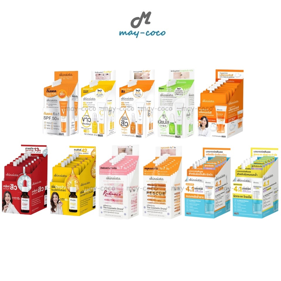 ถูก/แท้/มีไลฟ์ (ยกกล่อง 6 ซอง) Skinsista V Block V Acne Clear Vit C Booster&Cream Ampoule&Moisturizer กันแดด มอยส์