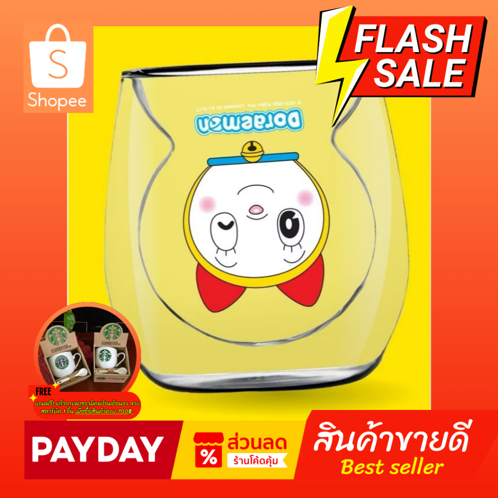 7 Eleven - แก้วกลับหัวโดเรมี แก้ว 2 ชั้น 230 มล.