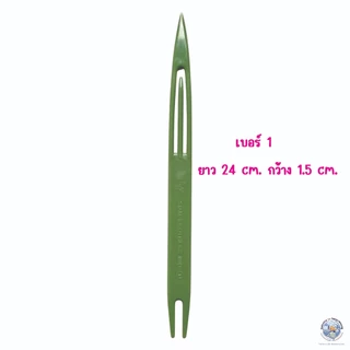 ชุน กีม ชุนสานแห กีมสานแห ชุนเย็บแห ชุนตราไก่ เบอร์ 01-8 ทำจากพลาสติกหนาคุณภาพดี