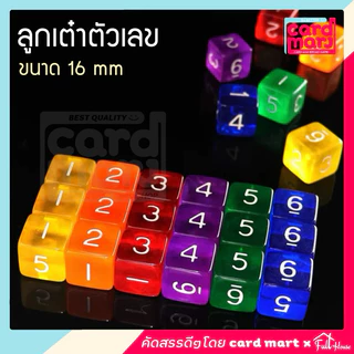 *สั่งขั้นต่ำ5ลูก*🇹🇭พร้อมส่ง🎲ลูกเต๋าตัวเลข สีใส สีทึบ ขนาด16 mm หรือ 1.6 cm ลูกเต๋า ครบทุกสี