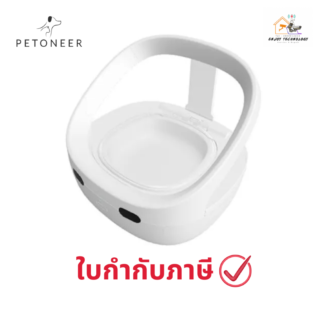เครื่องให้อาหารสัตว์เลี้ยง Petoneer NutriCare Feeder PF009 ประกันศูนย์