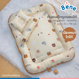 Benebaby ที่นอนเด็ก 70x90cm รังนก รังไข่ ที่นอนเด็กแรกเกิด ที่นอนเด็กอ่อน ที่นอนกั้นเด็ก ขอบรอบกันเด็กตก