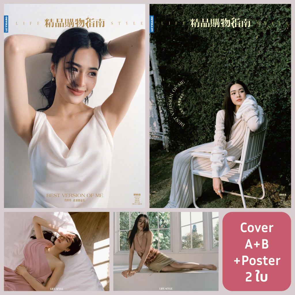 หลิงหลิง นิตยสาร LIFESTYLE - Lingling Kwong