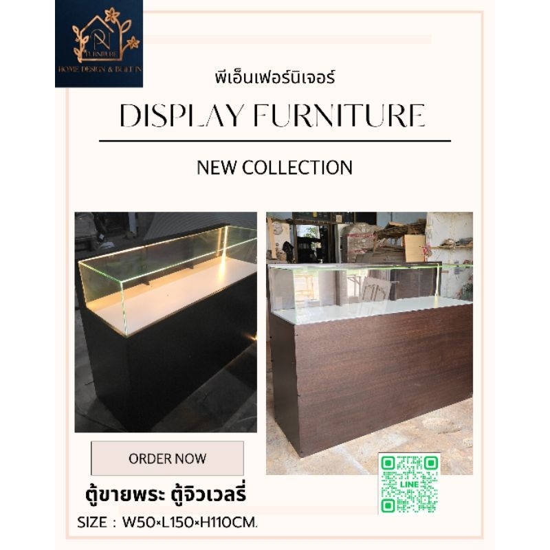 พีเอ็นเฟอร์นิเจอร์ โคราช/ ตู้โชว์ ตู้ขายพระเครื่อง DISPLAY ตู้จิวเวลรี่ ตู้เครื่องประดับ พร้อมไฟ LED