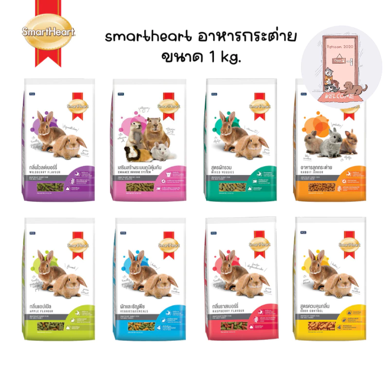 SmartHeart สมาร์ทฮาร์ท อาหารกระต่าย ขนาด 1 kg.