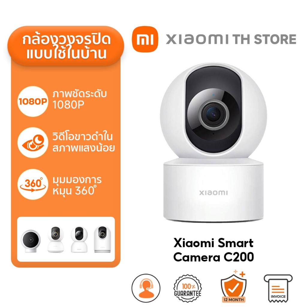 XIAOMI CAMERA C200 ฟรีคลาวด์บันทึก กล้องวงจรปิด wifi กล้องวงจรปิดไร้สาย MI home ip camera BY HVISION