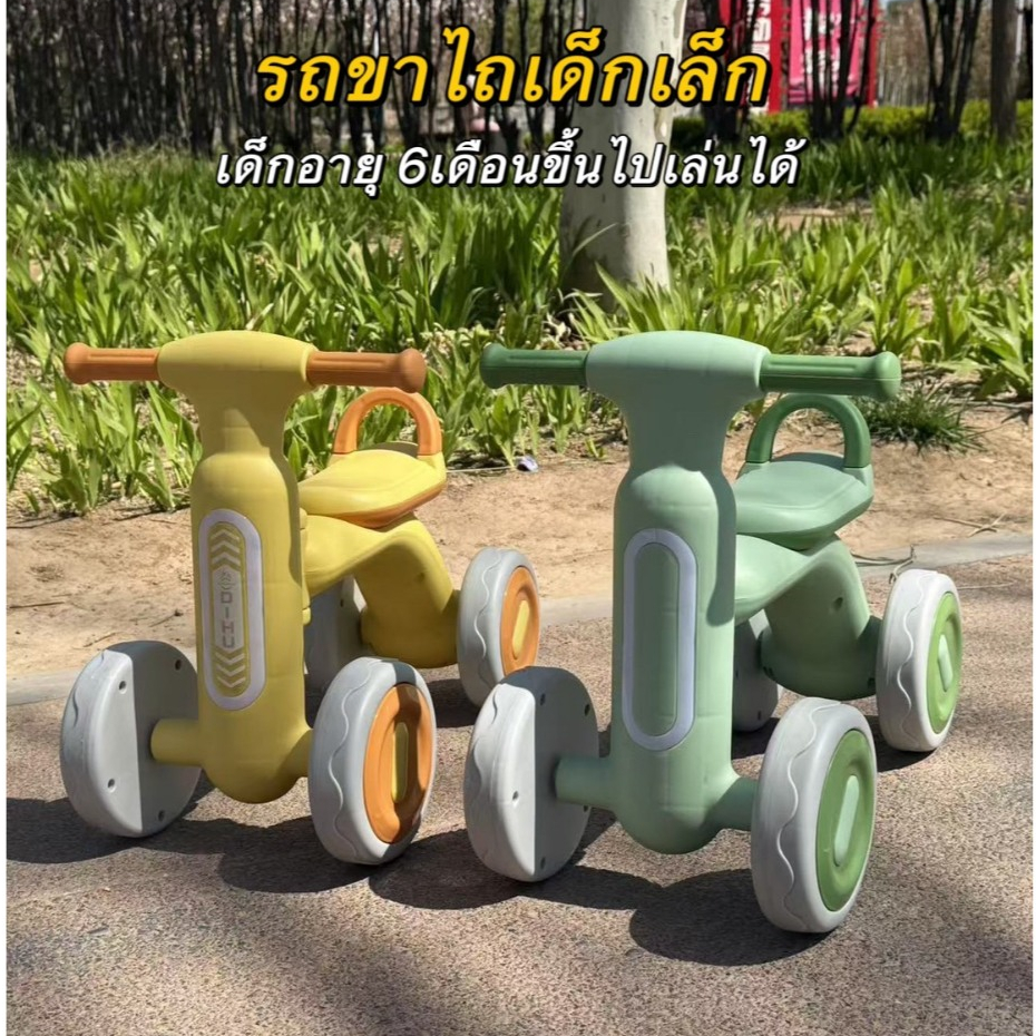 รถขาไถ หัดทรงตัวเด็ก จักรยานสมดุล จักรยานขาไถ ของเล่นเด็ก ยางตันไม่รั่วซึม
