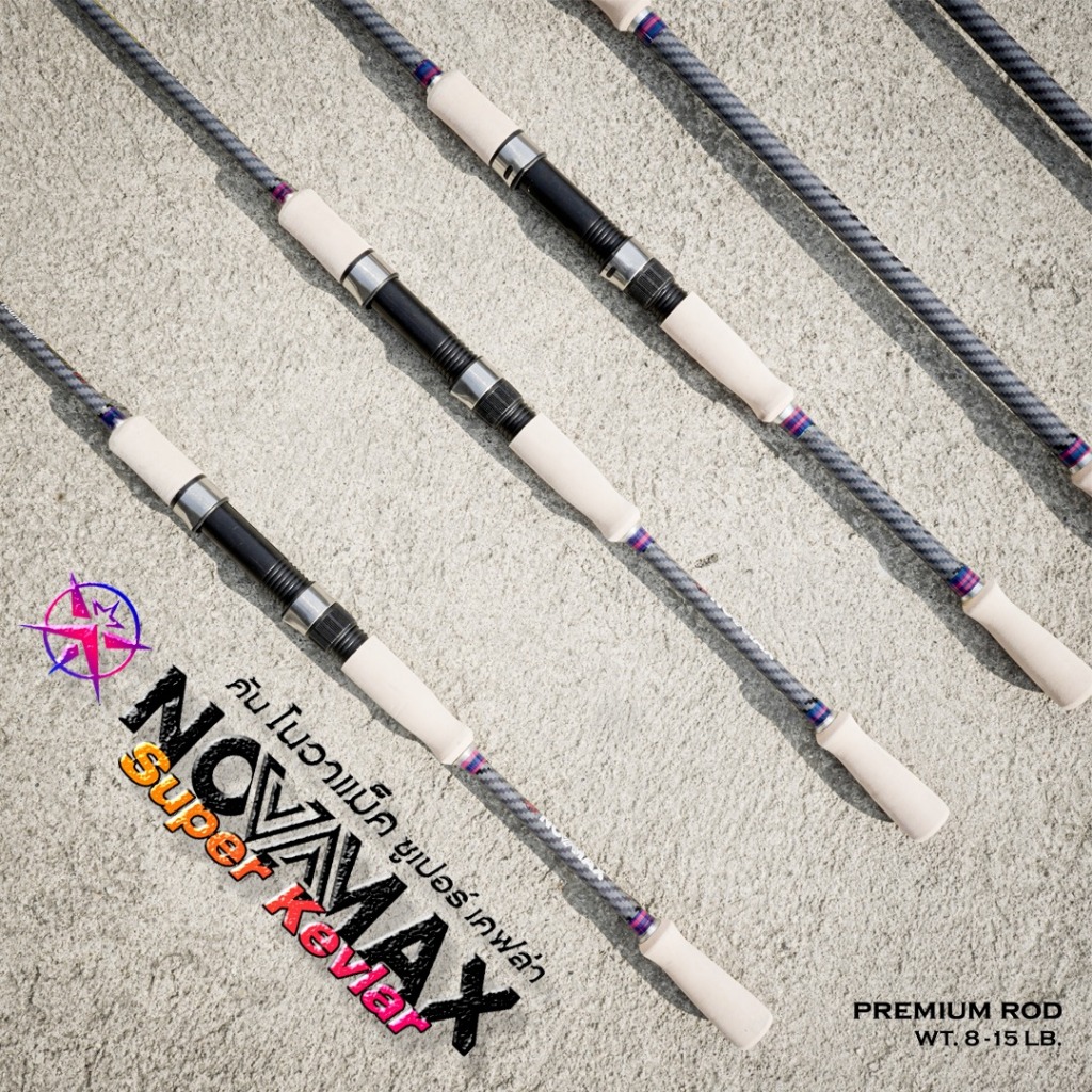 คันสปิ้น Novamax เนื้องานไฟเบอร์ผสมคาร์บอน