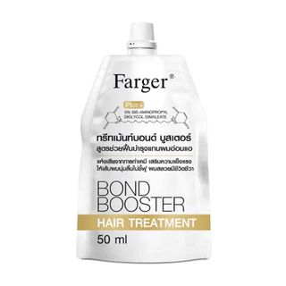 FARGER Bond Booster Hair Treatment ทรีทเมนท์บำรุงสำหรับผม 50ml