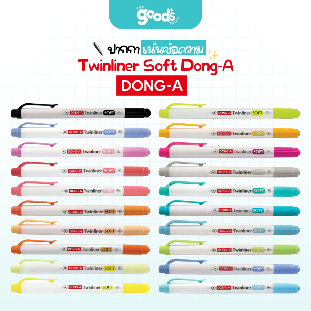 ปากกาเน้นข้อความ 2หัว Twinliner Soft Dong-A ไฮไลท์ ทวินไลเนอร์ ดองอา มีให้เลือก20 สี (จำนวน 1 ด้าม)