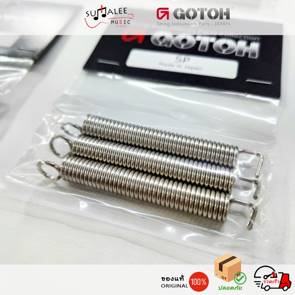 สปริงกีตาร์ Gotoh SP สีเงิน [Made in JAPAN ของแท้100%]