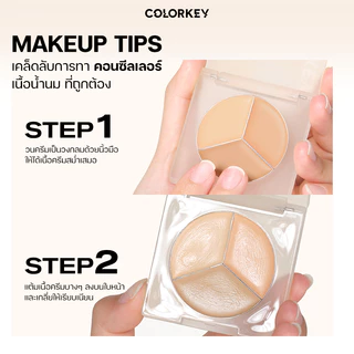 COLORKEY TARGETING 3 COLOR CONCEALER PALETTE 3in1 คอลซีลเลอร์ คอเรคเตอร์ ปกปิดรอยสิว ใต้ตา จุดด่างดำ