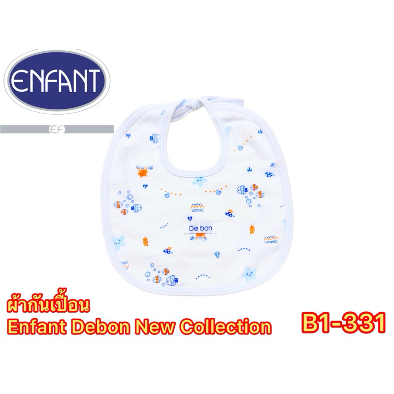 ผ้ากันเปื้อนเด็กอ่อน Enfant(Debon) แบบผูก