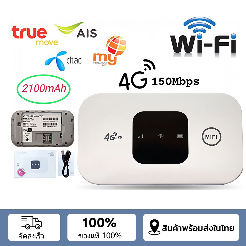 ไวไฟพกพา Pocket WiFi 5G ไวไฟพกพาใส่ซิม Pocket WiFi 4G ไวไฟพกพา รองรับทุกซิม โมบายไวไฟ Router รองรับทุกซิม รับประกัน 3ปี