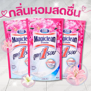 2 แถม 2 น้ำยาทำความสะอาดพื้นมาจิคลีน Magiclean น้ำยาถูพื้น กลิ่นหอมสดชื่น ไม่เหนียวเหนอะหนะ 1 ถุง 750 มล.