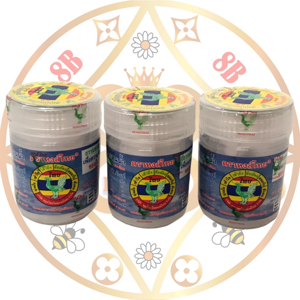 หงส์ไทย ยาดมหงส์ไทยสูตรพิมเสนสีฟ้า ขนาด 25กรัม ✅แบบ1กระปุก✅