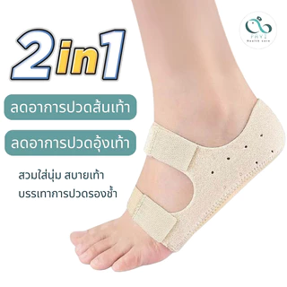 PAYI HEALTH CARE แท้ 100% ถุงเท้าเจลซัพพอร์ตเท้า 2in1 ลดการปวดส้นเท้า ปวดอุ้งเท้า รองช้ำนุ่มสบายเท้า