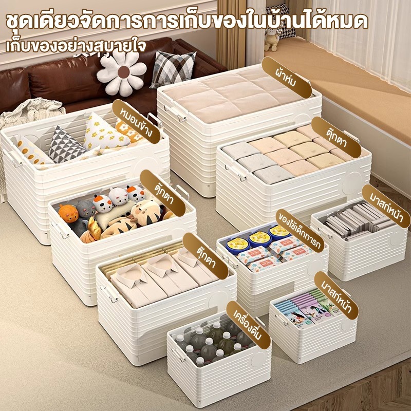 JUYBOS กล่องเก็บของ 220L พับเก็บได้ กล่องพลาสติก อเนกประสงค์ กล่องพลาสติกมีล้อ Storage box - รูปที่ 3