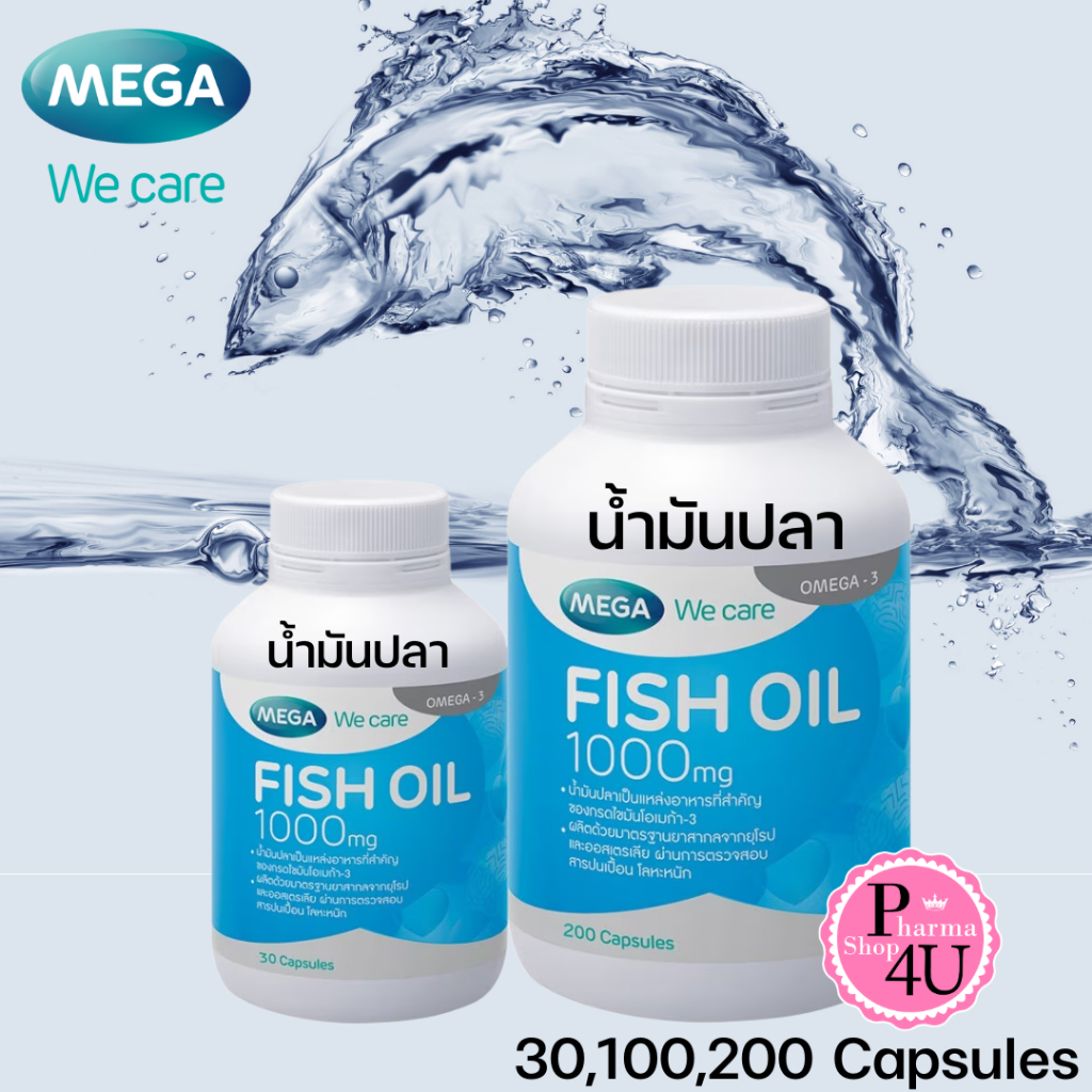 🐋ส่งดีส่งไว🐋 Mega We Care Fish Oil 1000มก 30/100แคปซูล (1ขวด) น้ำมันปลา 1000 มก.