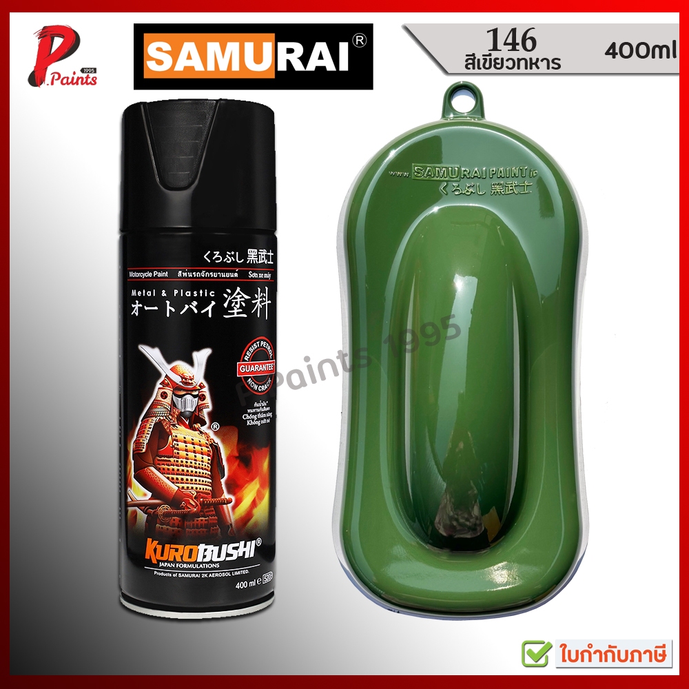 สีสเปรย์ซามูไร 146 สีเขียวทหาร สีเขียว เขียวทหาร สีซามูไร KUROBUSHI SAMURAI PAINT GREEN COLOR