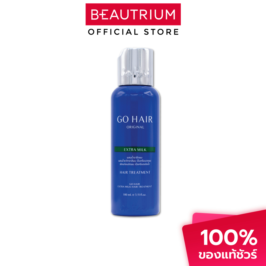 GO HAIR Extra Milk Hair Treatment ทรีทเมนท์บำรุงเส้นผม 100ml