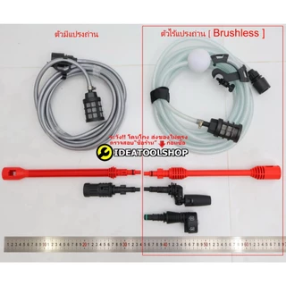 [รับประกัน1ปี] เครื่องฉีดไร้สาย เครื่องฉีดแรงดันสูงไร้สาย OSUKA รุ่น OCPW607 ไร้แปรงถ่าน brushless