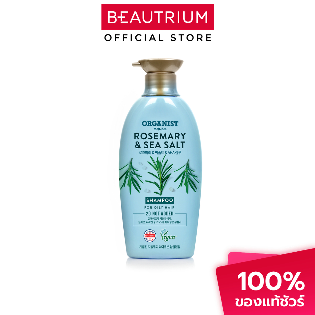 ORGANIST Rosemary & Salt Deep Shampoo แชมพู 500ml
