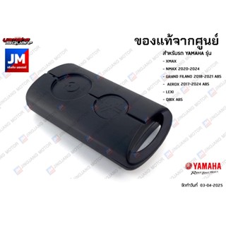 (B2T) รีโมท เเท้ศูนย์ YAMAHA XMAX 2017-2020,NMAX 2020-2024,G…