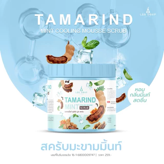 1 แถม 1 สครับมะขามกาแฟ สครับมะขามมิ้นท์ สีฟ้า