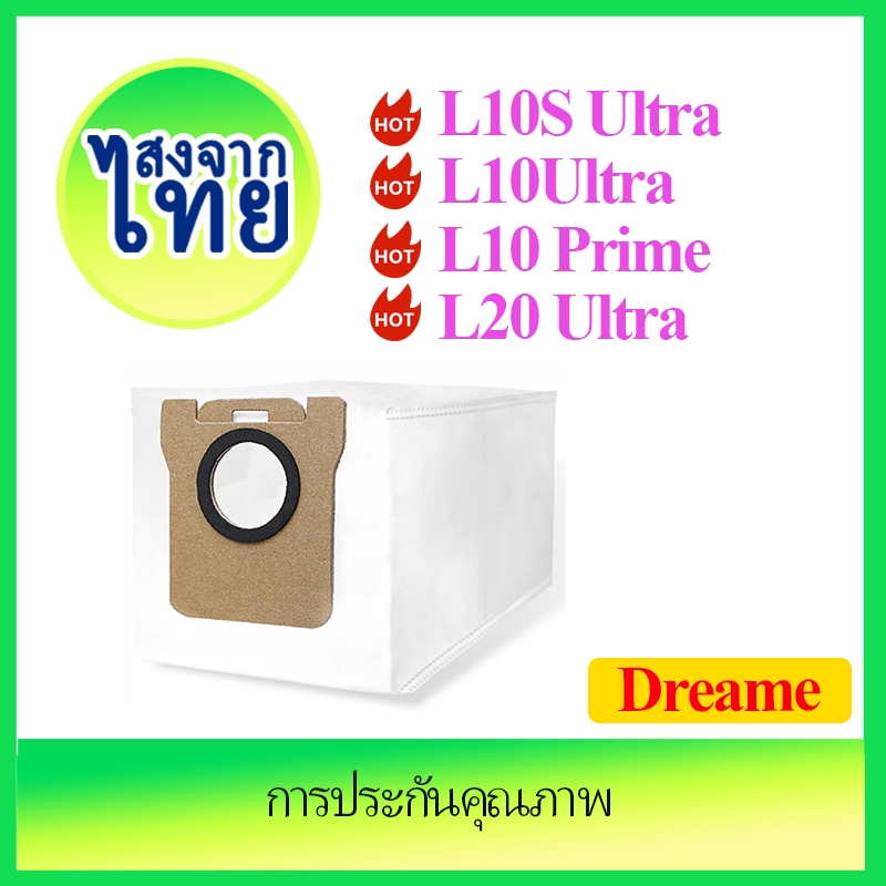 🔥ถุงเก็บฝุ่น สําหรับหุ่นยนต์ดูดฝุ่น xiaomi Mijia X10 B101CN X10 X10+  Dreame L10S Ultra,L10Ultra,L10