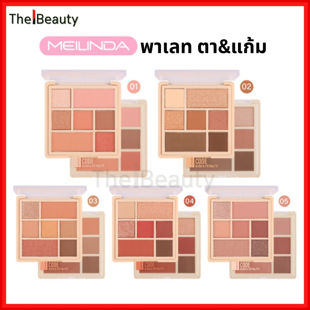 MEILINDA พาเลทตา&แก้ม Color Code Blush & Eye Palette พาเชท อายแชโดว์ และบลัชออน (MC3111)