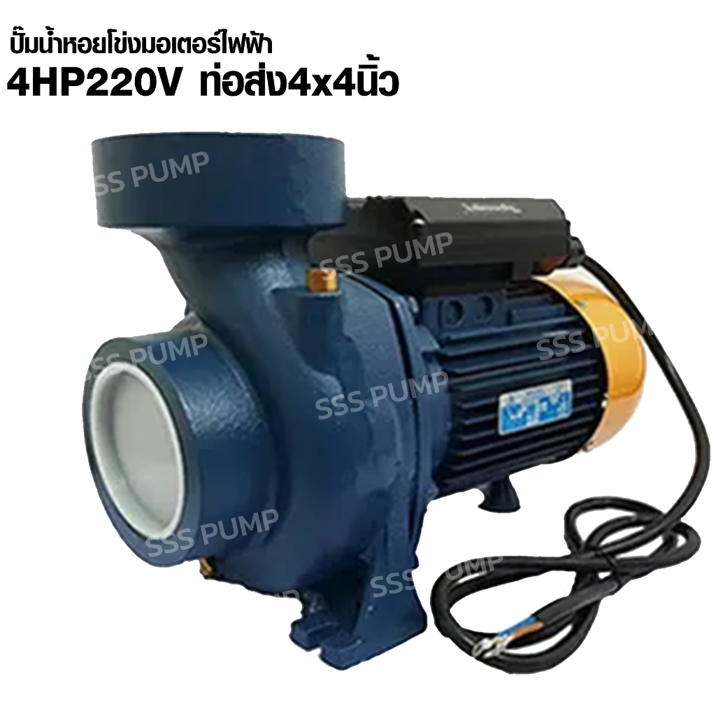 ปั๊มหอยโข่งมอเตอร์ไฟฟ้า BRUNO BG110 - 4x4นิ้ว 4hp 220v แกนเพลาแสตนเลส ใบพัดทองเหลือง