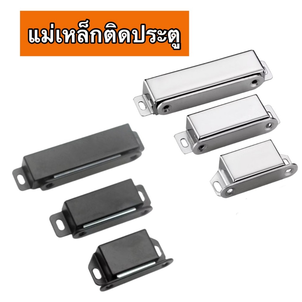 tk_auto แม่เหล็กติดประตู สแตนเลส 45 55 70 มม เเม่เหล็กดูดประตู แม่เหล็กประตูบานเลื่อน แถมน็อต ตัวดูด