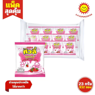 [ 1แพ็ค ] Tivoli Knots ทิวลี่ นอตส์ บิสกิต ช็อกโกแลต สตรอเบอร์รี่ ขนาด 23 กรัม x 12 ซอง ทุกรสชาติ