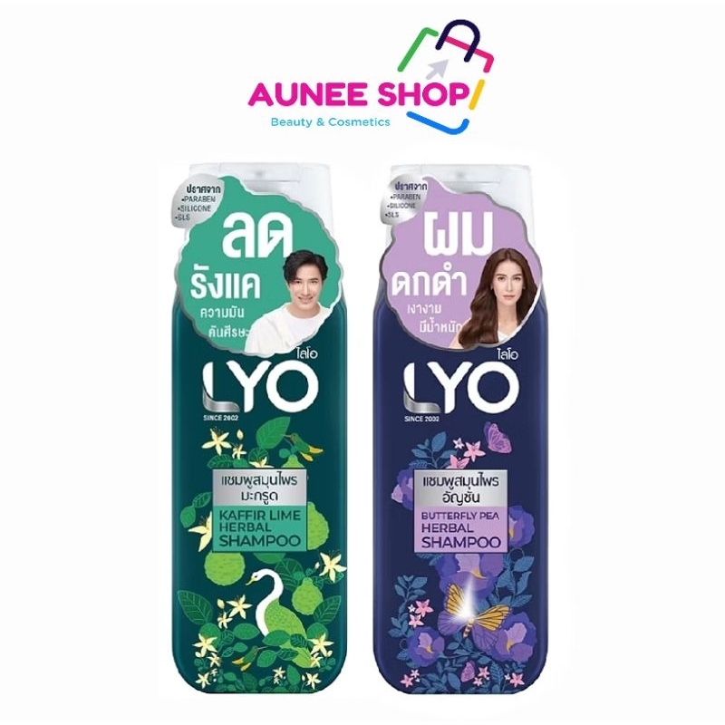 (1ขวด) LYO BUTTERFLY PEA HERBAL SHAMPOO แชมพูสมุนไพรอัญชัน สําหรับผู้มีปัญหาผมบาง ปริมาณ 200ml