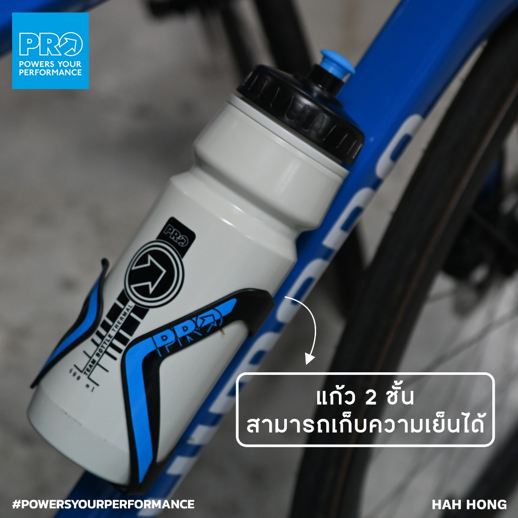 PRO Team Thermal Bottle ขวดน้ำเก็บความเย็น สำหรับจักรยาน ขนาด 600 ml.