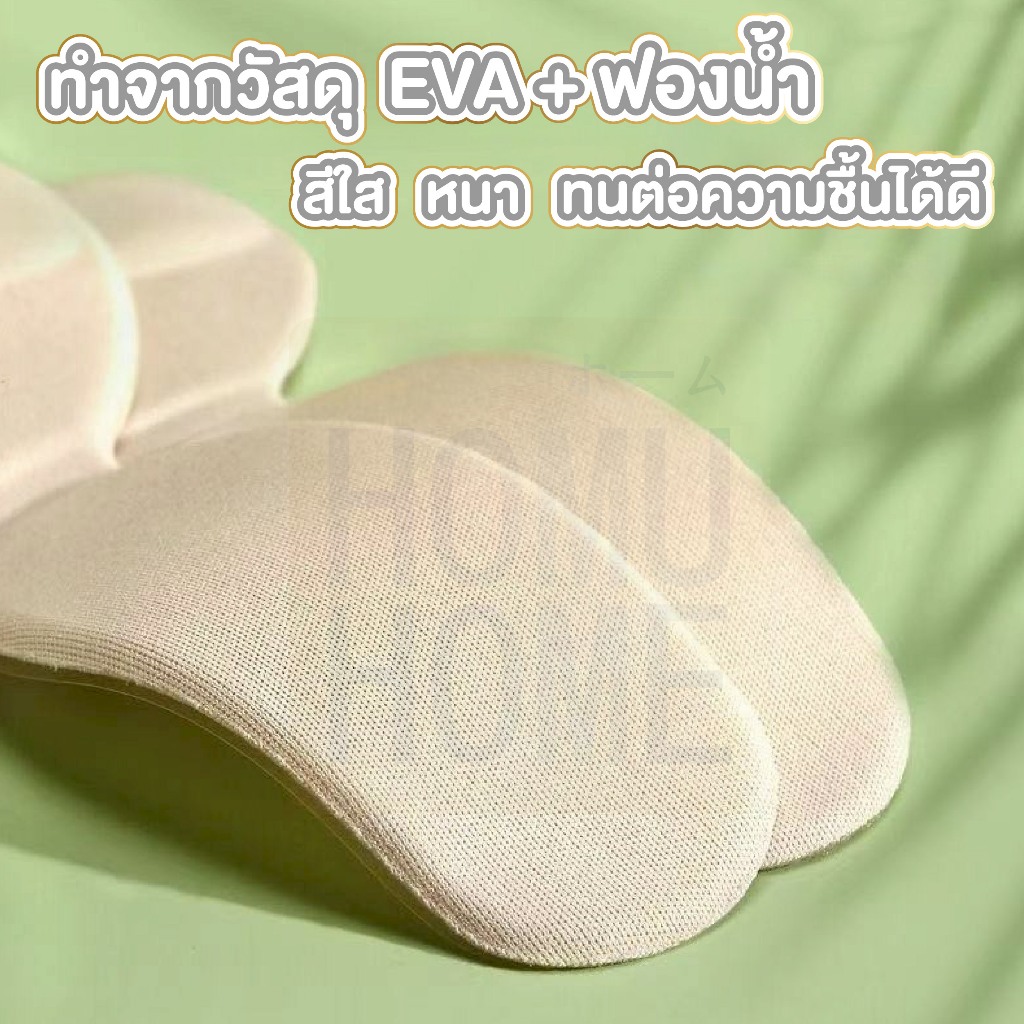 HOMUHOME YF03 แผ่นกันกัด แผ่นฟองน้ำรองส้นเท้า กันรองเท้าหลวม รองเท้ากัด กาวบุเต็มแผ่นเหนียว ติดทน หนา GZ